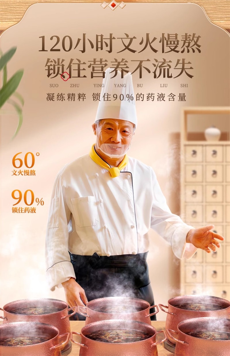 【中国直邮】辅滋堂 舒郁全焦膏260g三焦通肝郁瘀堵上热下寒脾胃肝胆