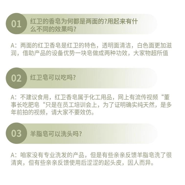【中国直邮】 红卫 羊脂皂120g/盒 面部清洁温和细腻洗脸洗澡沐浴香皂肥皂羊奶皂 国货老品牌