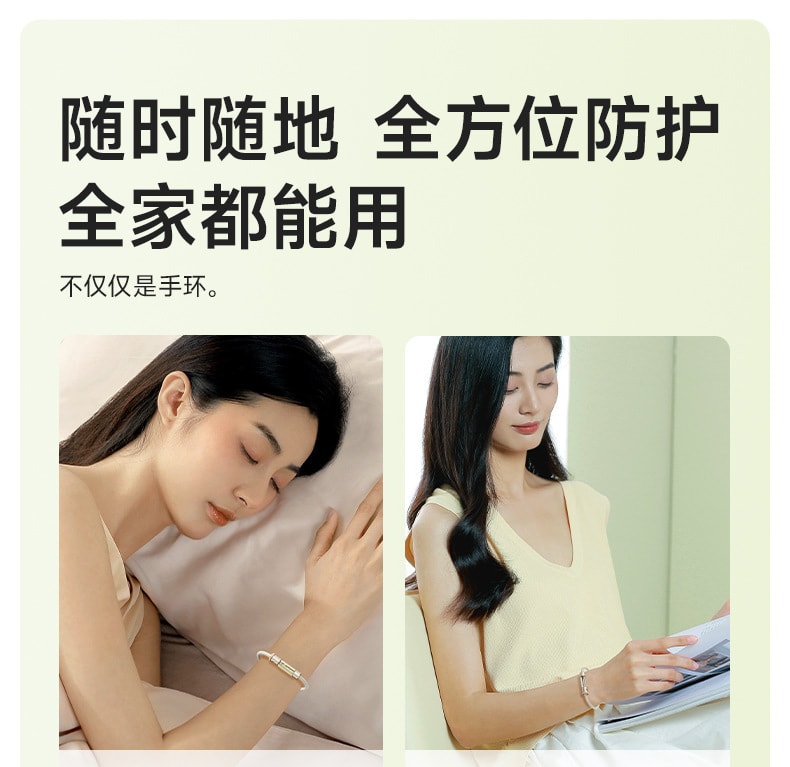 【中國直郵】冇心 元氣精油手環驅蚊手環防蚊成人兒童嬰兒戶外隨身防蚊蟲 風信粉