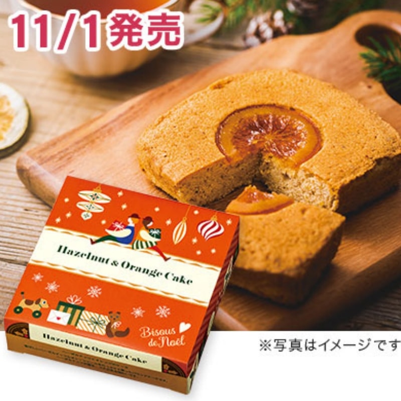 【日本直邮】 日本LUPICIA绿碧茶园 2022年圣诞限定 榛果甜橙蛋糕 1枚装