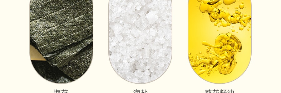 日本SHIRAKIKU赞岐屋 有机烤盐海苔 10包入 40g USDA认证