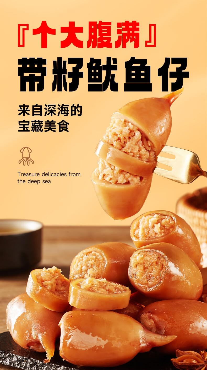 【中國直郵】 比比贊 帶籽魷魚仔燒烤味網紅海鮮熟食辦公室解饞小吃休閒零食品292g
