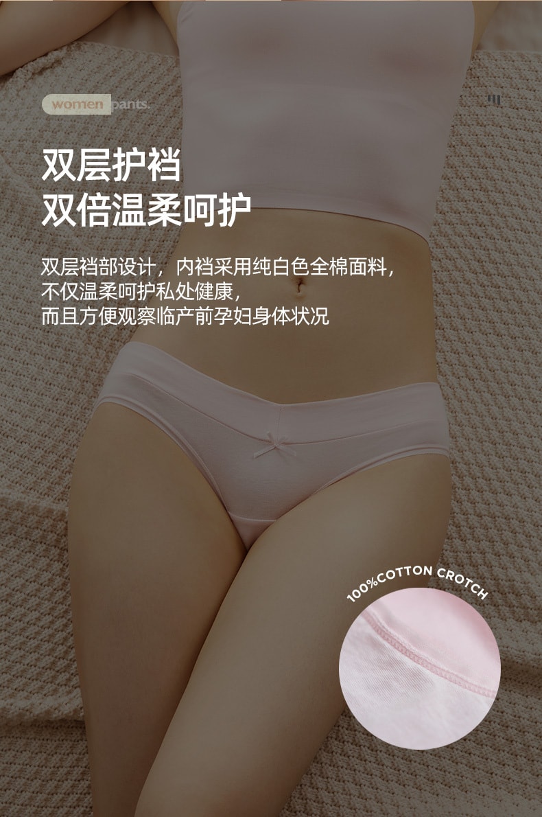 【中国直邮】十月结晶 孕妇内裤纯棉 低腰薄款裤XL4条装 颜色混合发