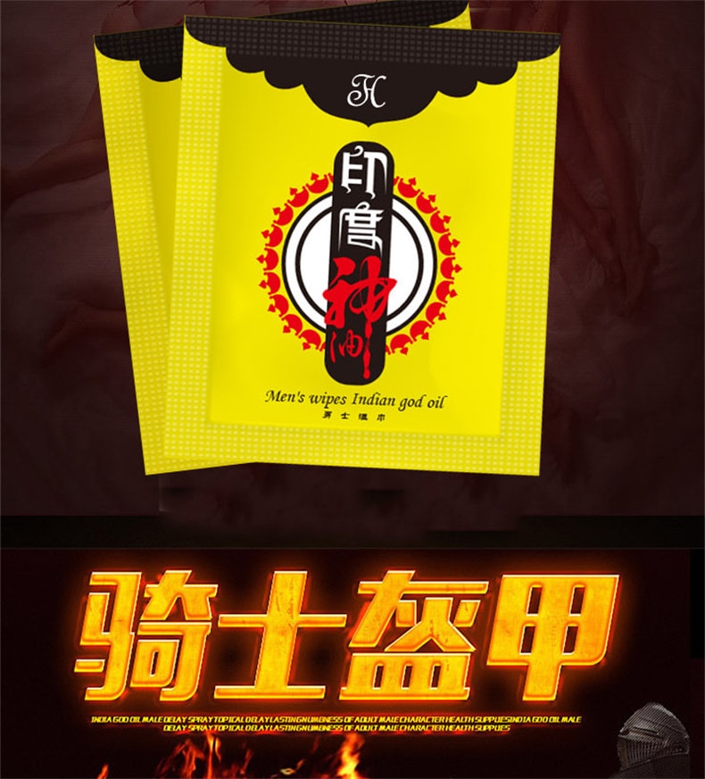 【中國直郵】印度神油 男士便攜延時濕紙巾 成人情趣用品10片