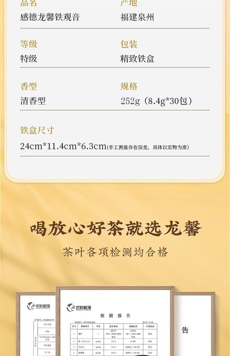 【中国直邮】 狮峰茶叶 清香型兰花香特级铁观音福建乌龙茶叶自饮口粮 252g/盒