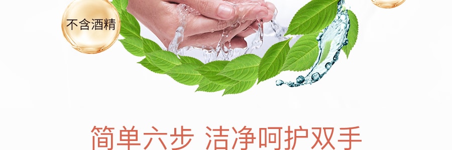 【勤洗雙手】【高人氣】日本COW牛乳石鹼共進社 保濕殺菌果香洗手液 220ml