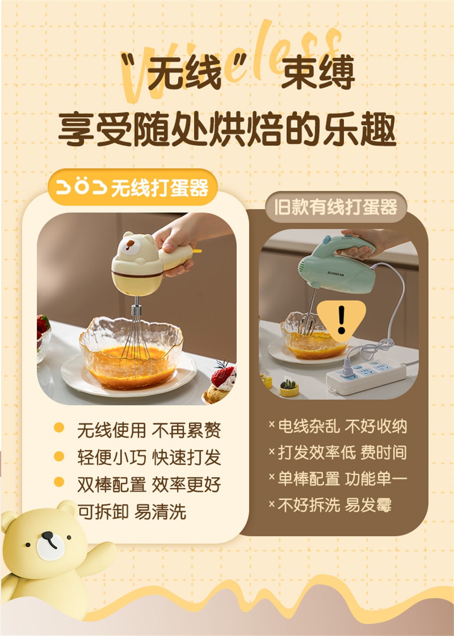 【中國直郵】卡羅特 無線打蛋器電動家用小型蛋糕奶油烘培打發器手持打蛋攪拌機 黃色