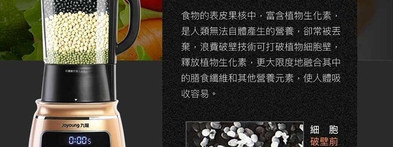 JOYOUNG九阳 家用多功能破壁机搅拌机料理  大容量全自动豆浆机榨汁机 一键自清洗 可加热 JYL-Y15U 1.8L 圣诞新年情人节七夕父亲节母亲节礼物 肖战推荐