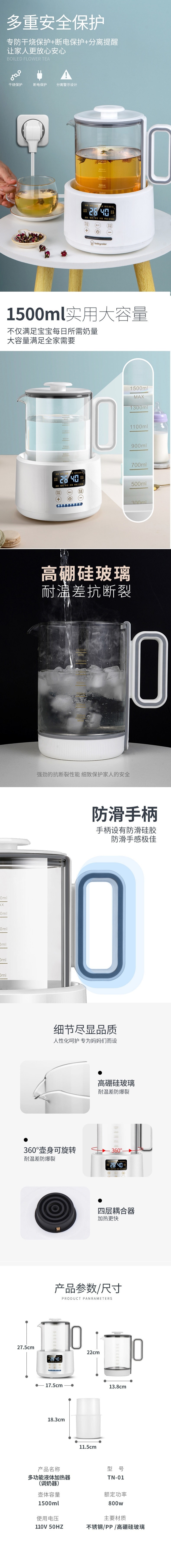 【中國直郵】柏意Coopever智慧養生壺嬰兒調乳器恆溫電熱水壺 1.5L 白色