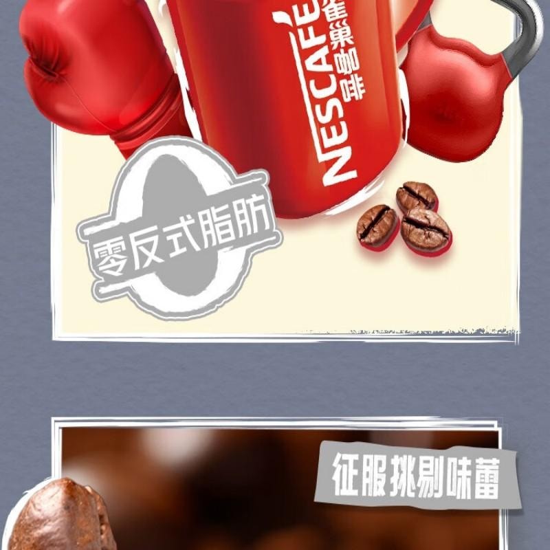 【中国直邮】 雀巢中国 咖啡粉2合1无蔗糖*尝鲜装速溶冲调饮品7条77g