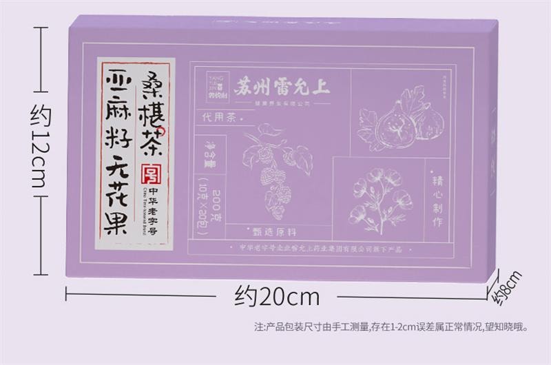 【中國直郵】 雷允上 亞麻籽無花果桑椹茶黃體酮養雌茶阿姨不來量少養生茶 200g