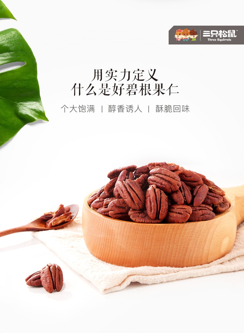 [China Direct Mail] Pecan Nuts Snacks Nuts Specialty Roasted Food Longevity Nuts 165g