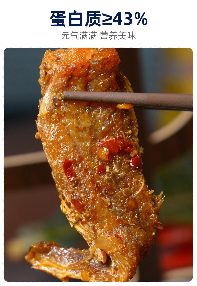 水一方 香辣小黄鱼罐头袋装黄花鱼酥独立包装即食办公室零食下酒菜 香辣味 70g