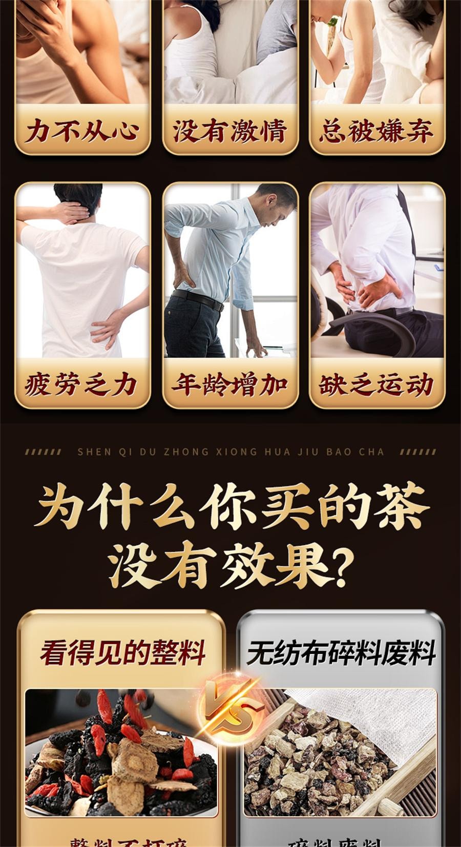 【中國直郵】 北京同仁堂 參杞杜仲雄花九寶茶 男士補養強茶葉養生茶精桑葚黃精腎五寶茶150g/盒