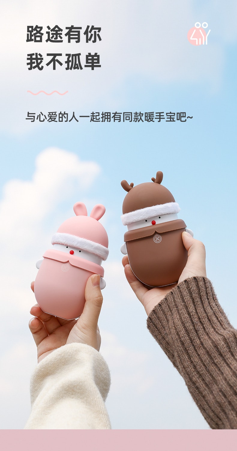 【中國直郵】奶油貓 新款鹿兔有你暖手寶行動電源二合一 6000mAh兔寶兒款