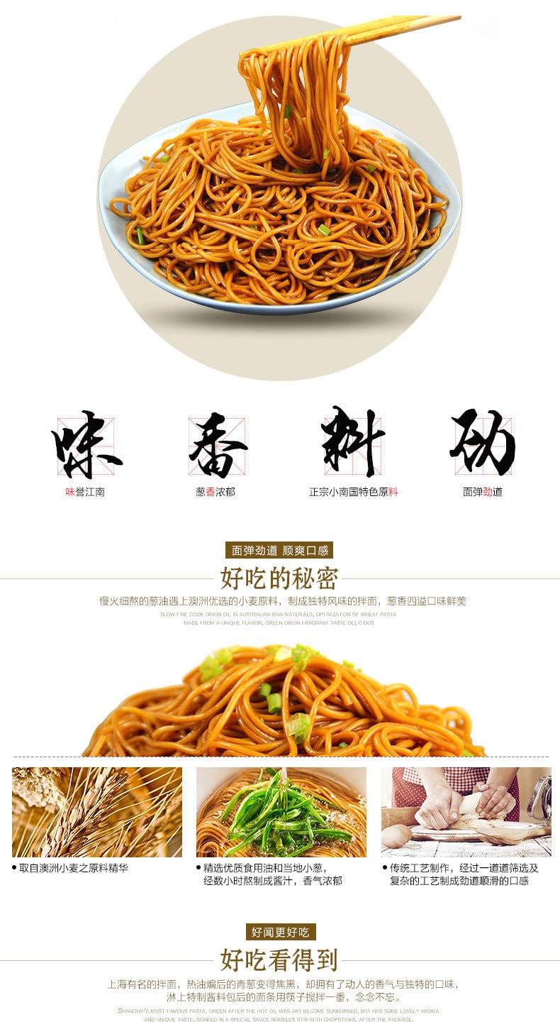 Shang Hai Min  Scallion Noodles
