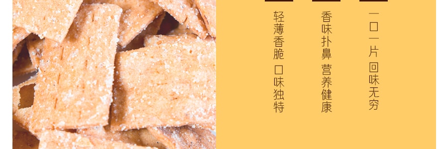 台灣九福 胡椒菜脯餅 200g