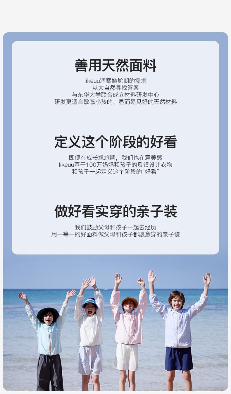 【中國直郵】ubras旗下likeuu夏季成人兒童防曬衣 UPF50+ 高階款梭織短褲 小熊淺棕色 130