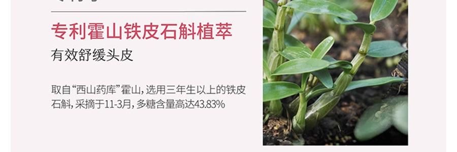 半畝花田 鮮花純露香氛精油洗髮精 500g 72h舒緩控油 48h蓬鬆高顱頂 修護煥活頭皮【蓬鬆水光髮】