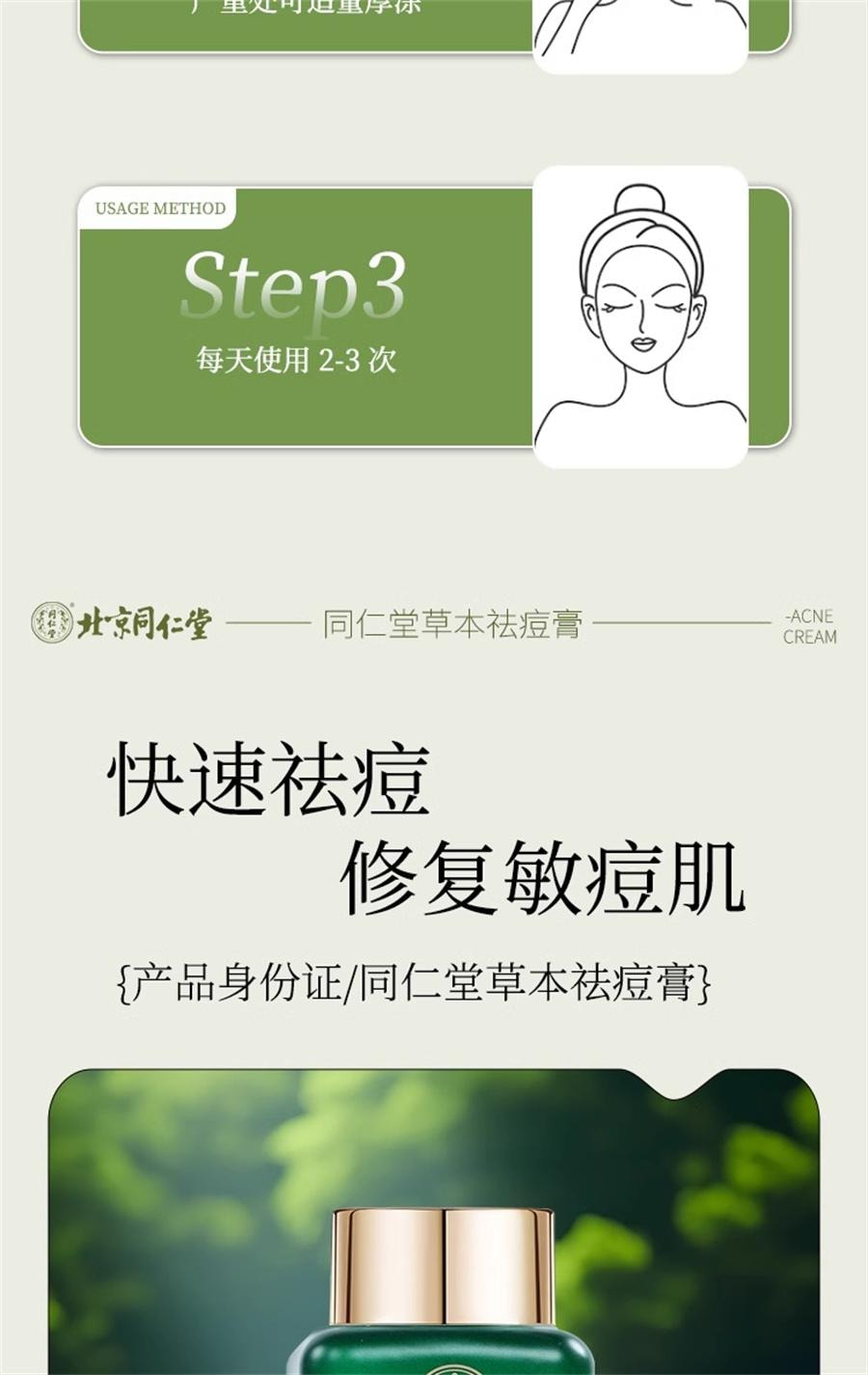 Herbal acne Cream Face for teenagers Repair anti-inflammatory acne Mark pit scar and pimple 20g/ bottle