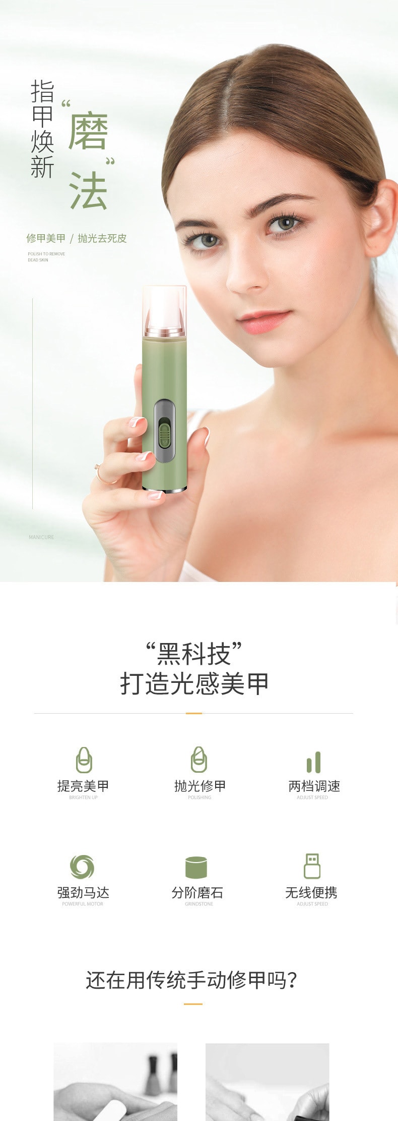 【中國直郵】金稻 電動磨甲器修甲美甲工具便攜式指甲打磨器拋光修腳死皮打磨機 白色