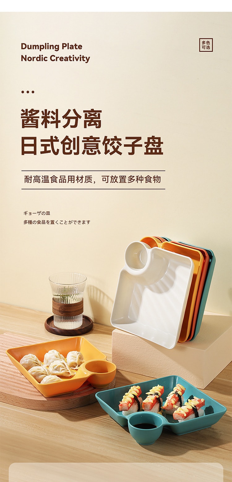 【中國直郵】FOXTAIL 方形餃子盤 沙拉盤塑膠餐盤-白色 1個 丨*預計到達時間3-4週