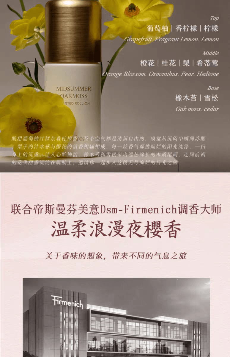 【中国直邮】 独特艾琳 香氛香体露 腋下干爽滚珠持久留香止汗走珠液#橡木苔的夏 50ml