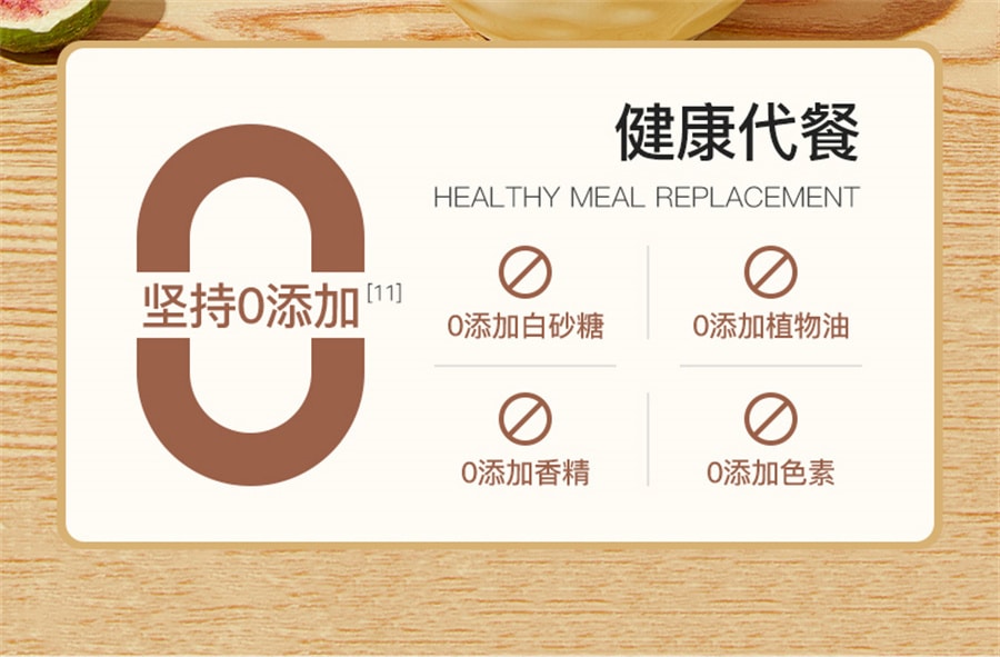 【中国直邮】 苏晴子 巴西莓粉燕麦碗 奇亚籽水果燕麦早饱腹代餐营养 245g/盒