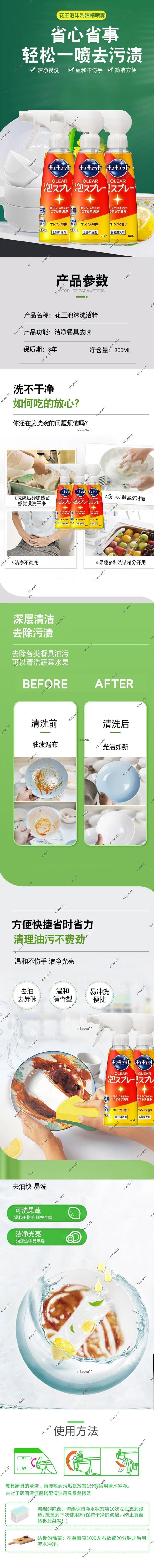 【日本直邮】KAO花王 Clear 强效泡沫除菌洗洁精 橙香味 280ml