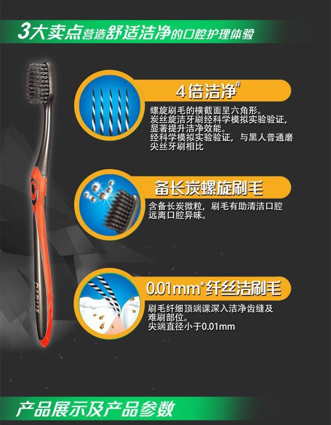 【马来西亚直邮】中国DARLIE黑人牙膏 软毛炭丝旋洁牙刷 1件入 随机发货