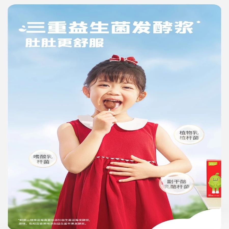 【中国直邮】  英氏 忆小口山楂棒 儿童零食 63g/盒