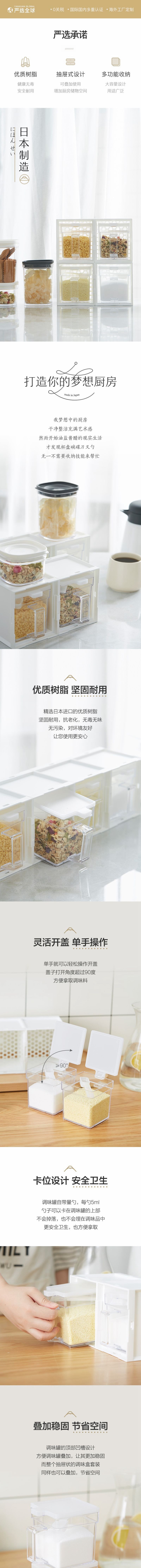 【美仓发货 5-7日达】网易严选 日本制造 抽屉式厨房调味罐