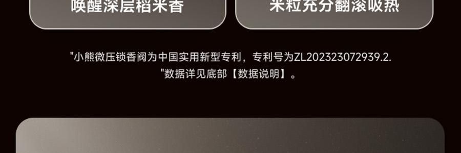 【亚米独家】BEAR小熊 铁釜电饭煲3L  防溢易清洁 微压烹饪 0 氟健康不粘煮饭锅 RC-5L30A19