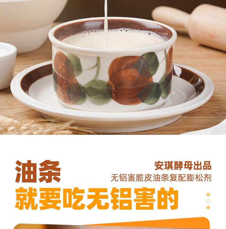 【中国直邮】 安琪 脆皮油条复配膨松剂20g*10无铝害油条粉酥脆剂家用炸油条烘焙原料