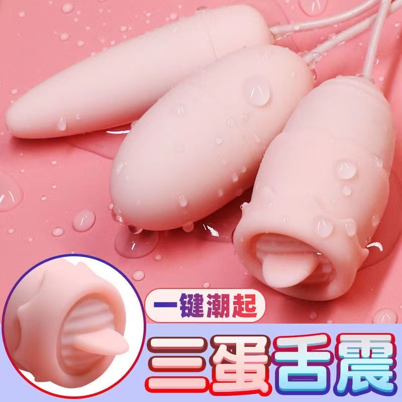 【中國直郵】謎姬 女用情趣玩具 不傷私處 跳蛋 粉紅色淺嚐款1件