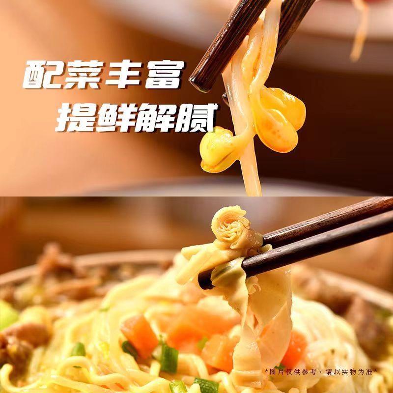 A1 中国 杨掌柜粉面菜蛋港式肥汁泡面桶装 方便面速食【经典味道】200g