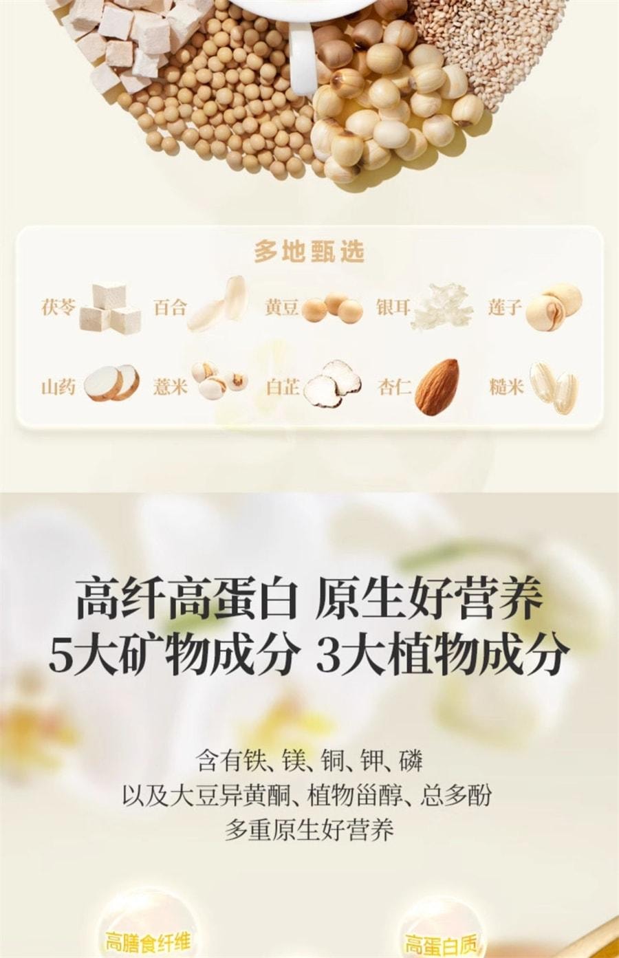 【中国直邮】 五谷磨房 美龄粥茯苓百合美苓粥银耳即食粥营养早餐冲饮 448g/盒