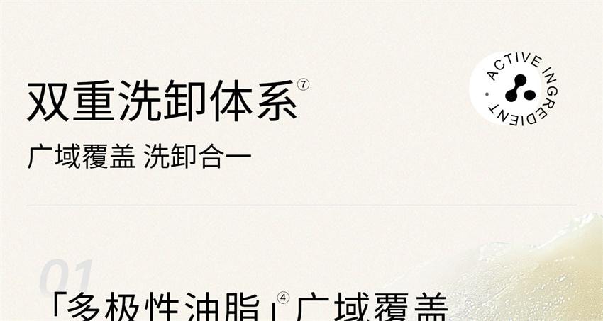 【中國直郵】 肌肉活 糙米柔糯卸妝膏 溫和淨澈 敏皮友善 清潔保濕易乳化沖洗洗卸合一 100g/瓶