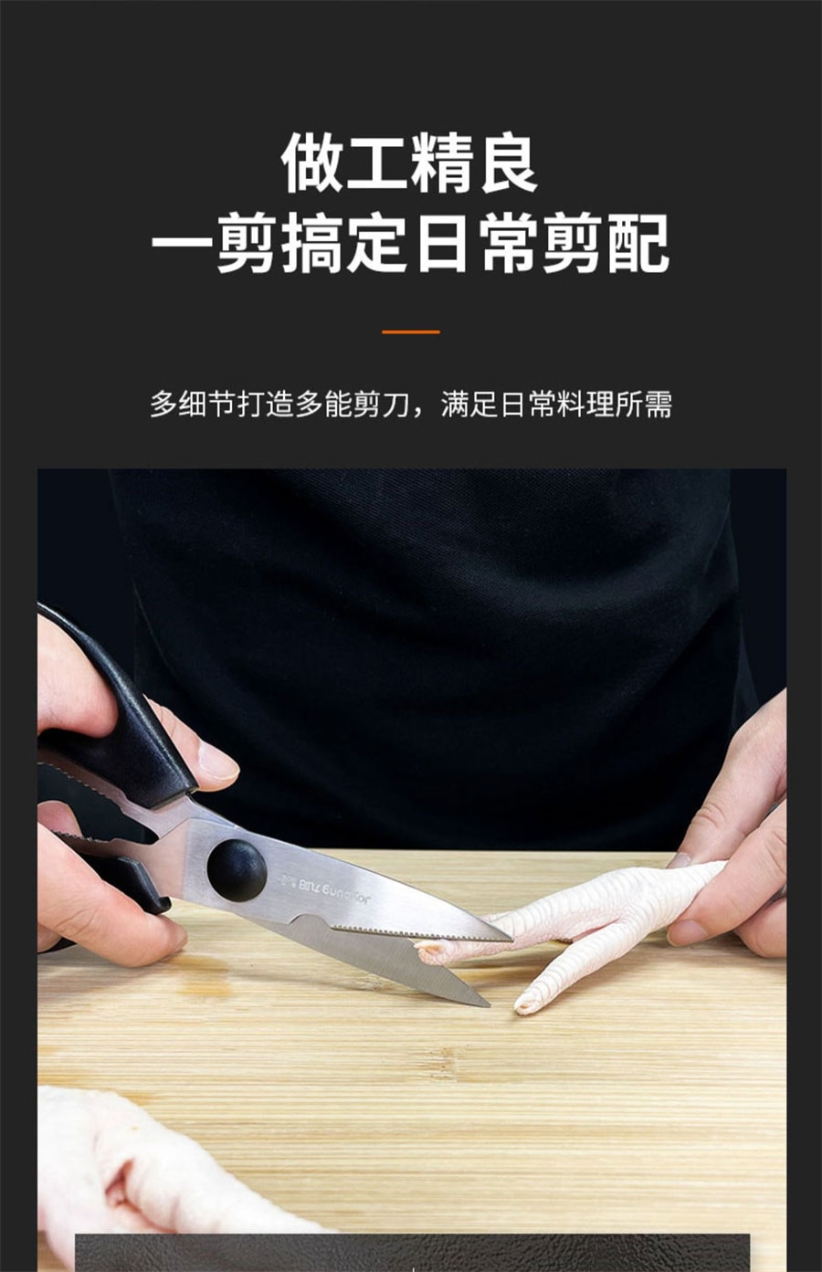 【中国直邮】九阳  厨房剪刀家用多功能剪肉剪骨食物剪子厨师专用强力鸡骨剪刀  黑色