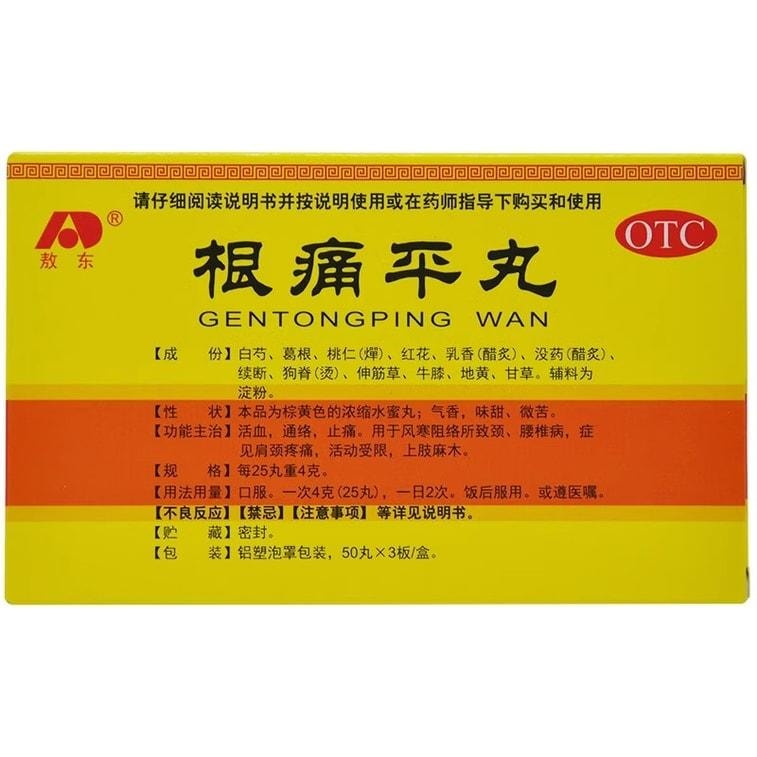 Gentongping Pills for Promoting Blood Circulation and Unblocking Meridians: 150 pills per box