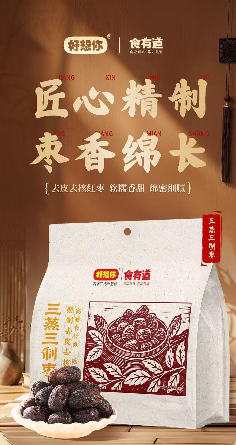 Remove The Peel And Core Red Date 150g