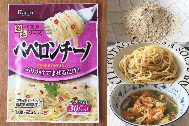 【日本直郵】DHL直郵3-5天到 日本HACHI 粉末大蒜橄欖油辣椒風味義大利麵醬 2袋裝