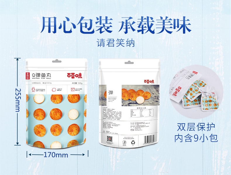 [China Direct Mail] BE&CHEERY Q Fish Balls Instant Fish Balls Seafood Fish Balls Snacks 108g