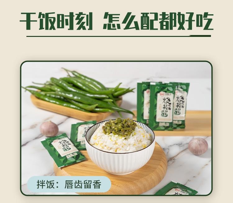 川娃子 【一袋一餐 随享美味】烧椒酱 川蜀拌饭酱小包装 15g *20袋共300克 炭烧烧椒酱蒜蓉辣椒酱酱料剁椒酱拌面拌饭下饭菜