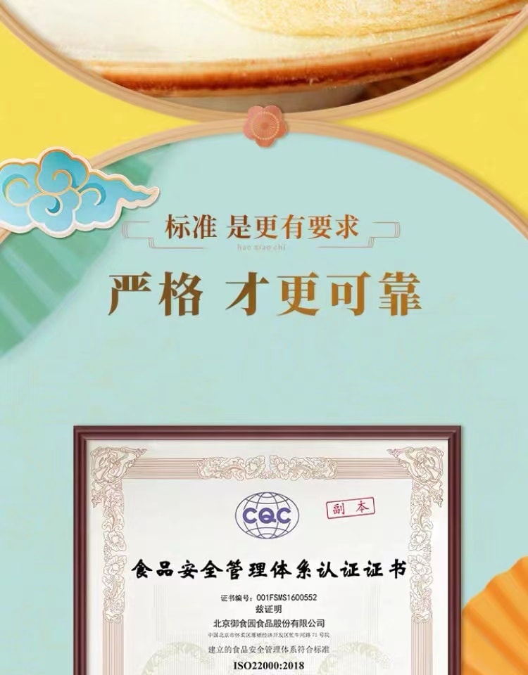 禦食園 老北京風味爆漿麻薯 (本批次雙口味)草莓口味 酸奶味磨嘰 135克