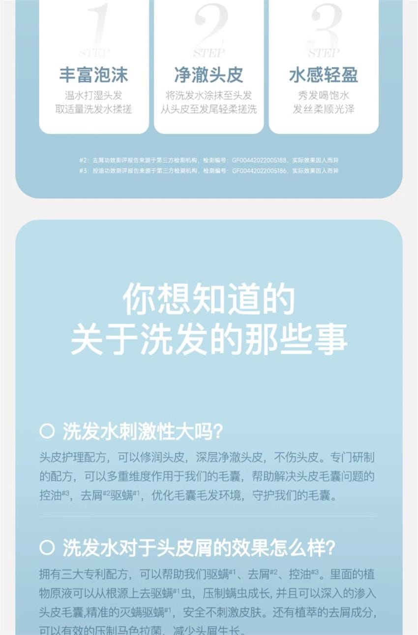 【中國直效郵件】 沫芮 毛囊洗髮精 去屑控油 止癢頭皮清潔蓬鬆 正品洗髮露 500ml/瓶