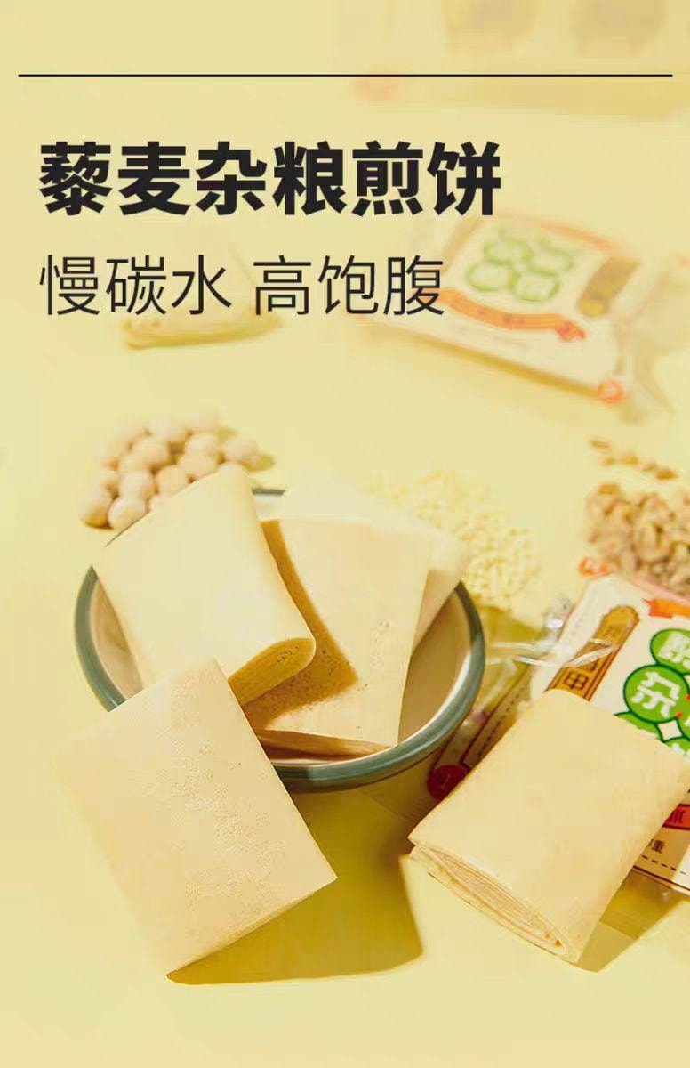 【中國直郵】 低卡博士 藜麥雜糧煎餅 170g*2袋