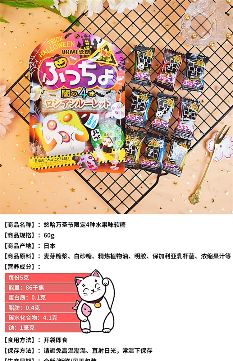 【日本直效郵件】UHA悠哈 味覺糖 俄羅斯轉盤糖果 4種口味 內贈小貼紙 62g