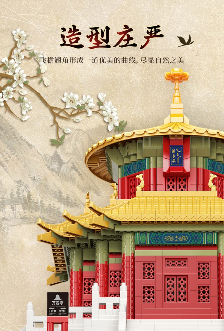 【中國直郵】魔域文化 積木拼裝顆粒 迷你兒童模式玩具 萬春亭 紅色