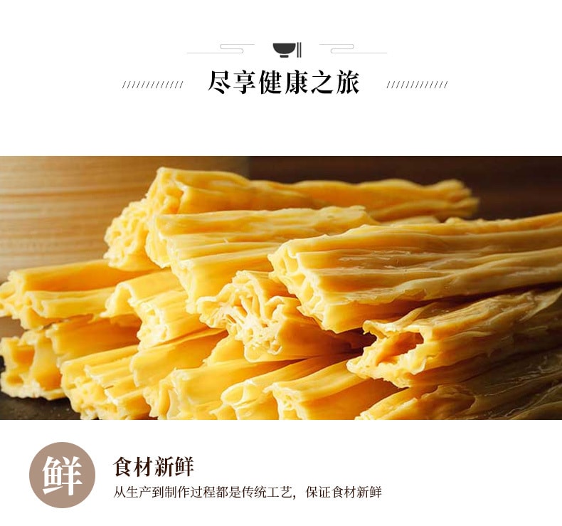 [China Direct Mail] Yao Duoduo dried yuba soy products hot pot ingredients 228g